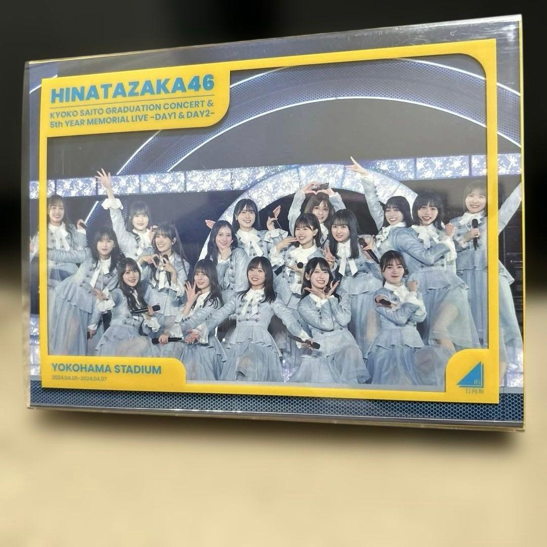 日向坂46/齊藤京子卒業コンサート&5周年記念MEMORIAL LIVE