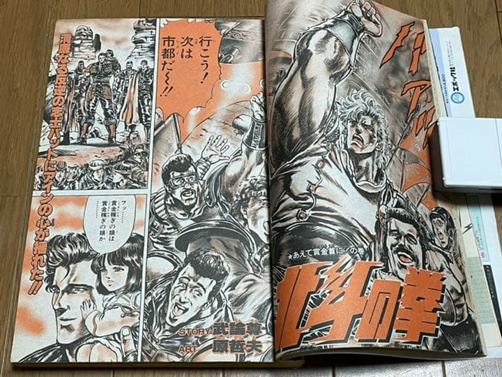 週刊少年ジャンプ 1986年34号