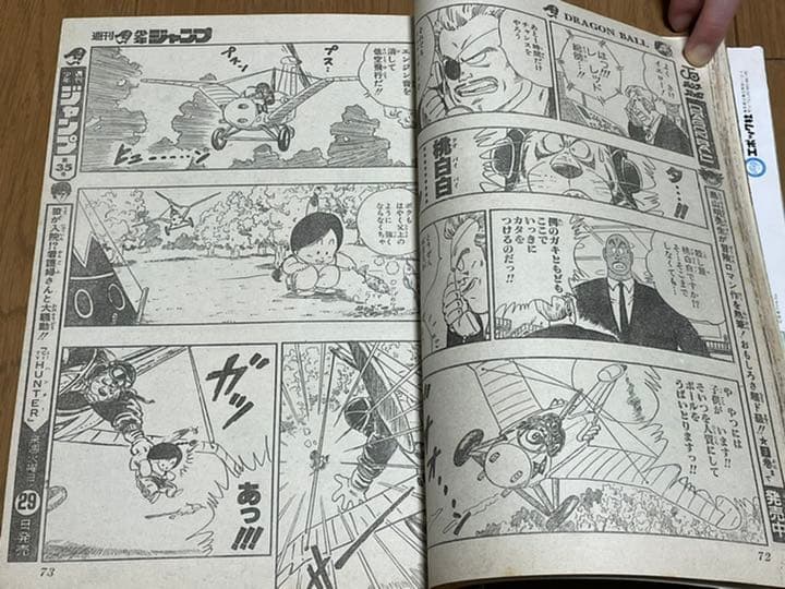 週刊少年ジャンプ 1986年34号