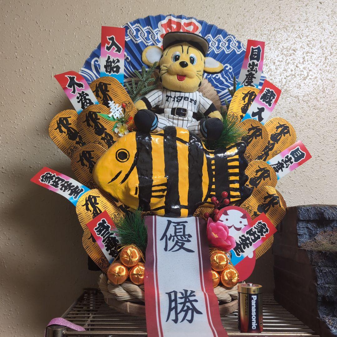 阪神タイガース　縁起物　電池と比べてね。プロフ必読願います。プロ野球新年