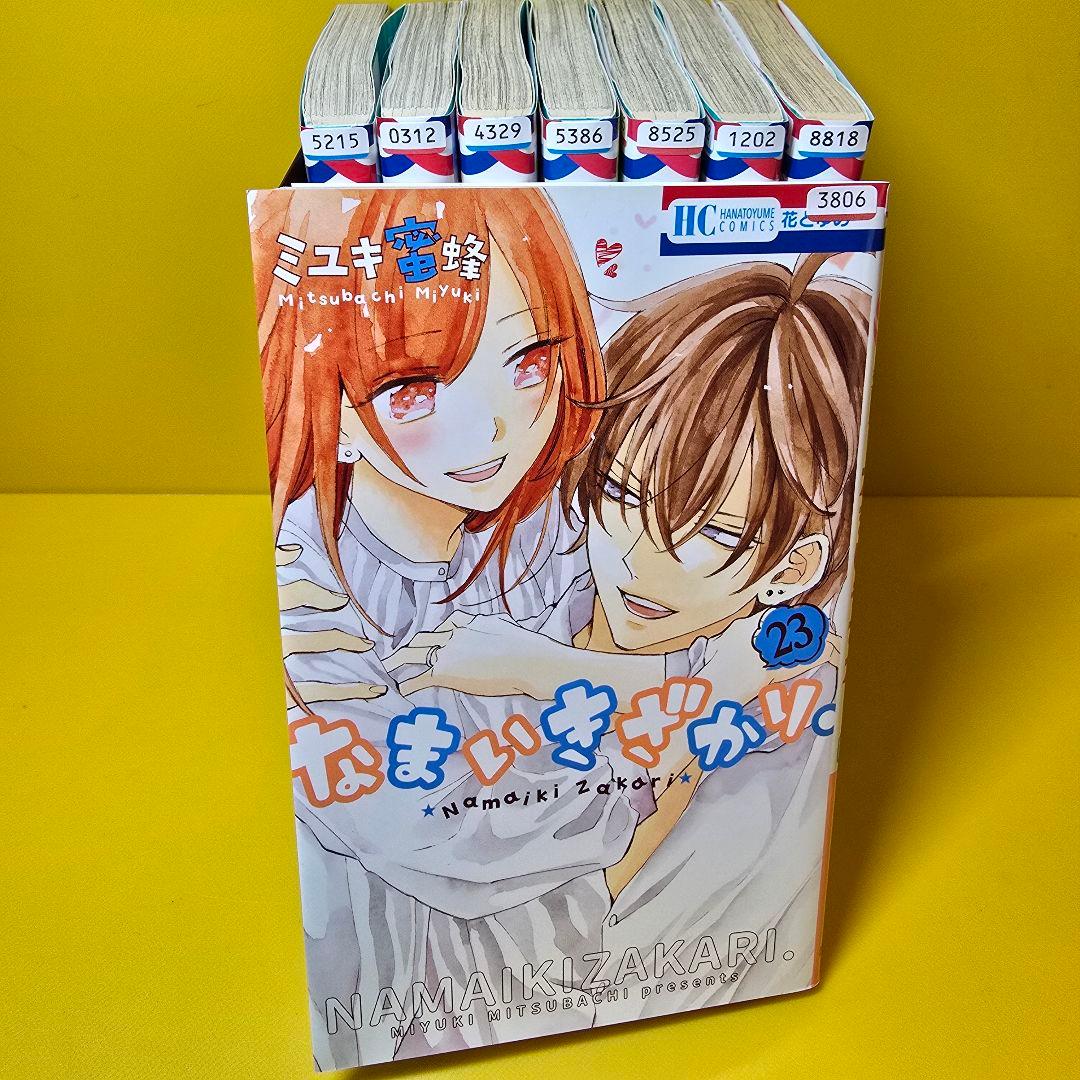 「なまいきざかり。1- 23」23巻セット