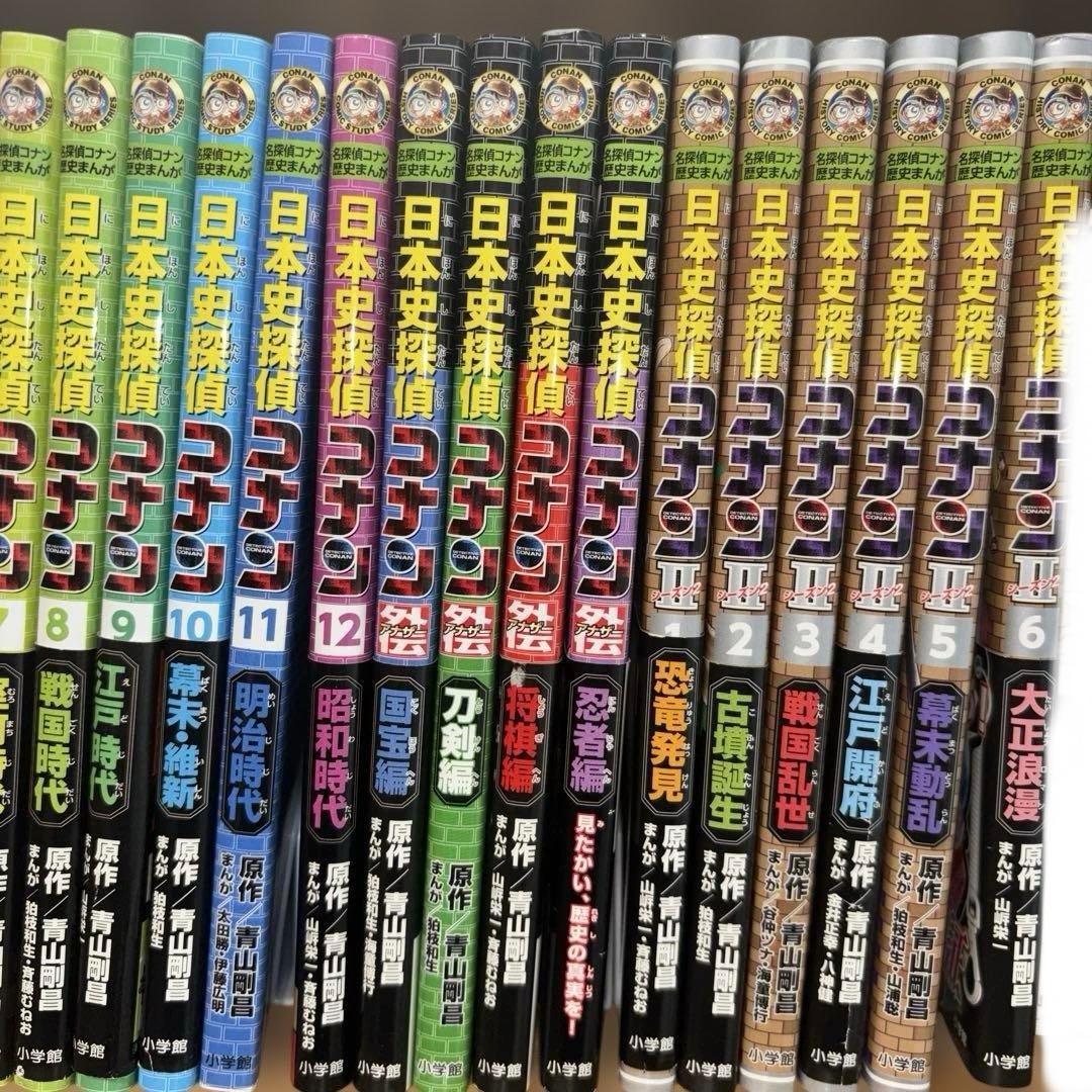 日本史探偵コナン 2〜Ⅱ6 巻セット