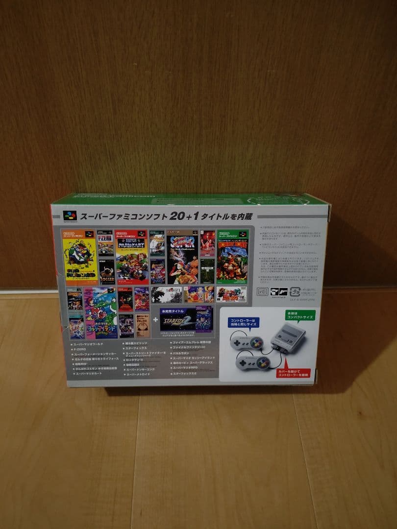 【未開封】Nintendo ニンテンドー クラシックミニ スーパーファミコン