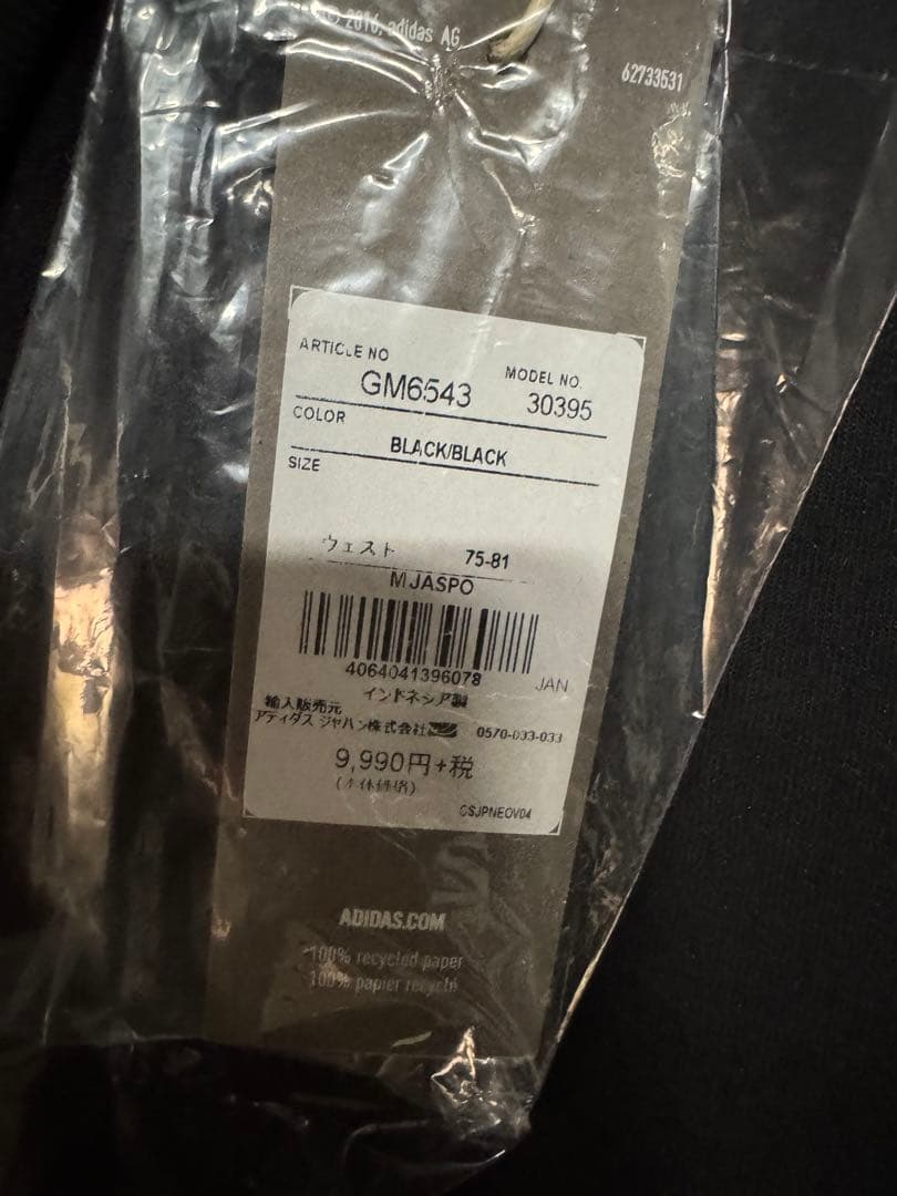 新品未使用 アディダス ジャージ上下セット GM6533-GM6543 Mサイズ