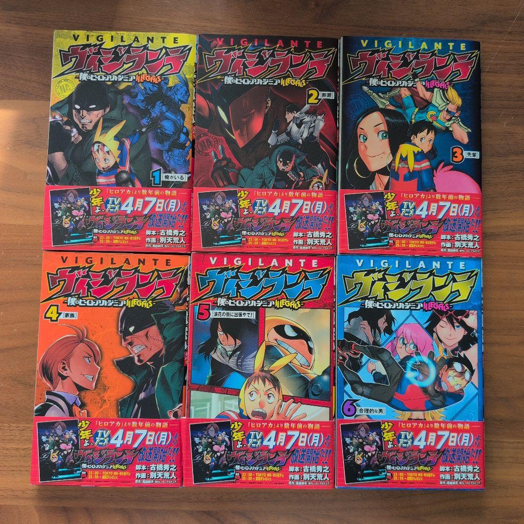 【全巻セット】ヴィジランテ 15巻　僕のヒーローアカデミア　ヒロアカ