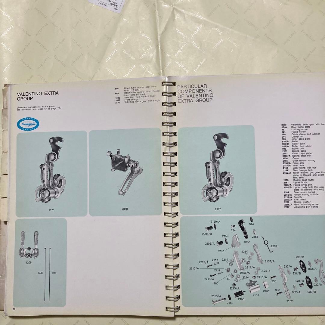 Campagnolo パーツカタログ n. 17