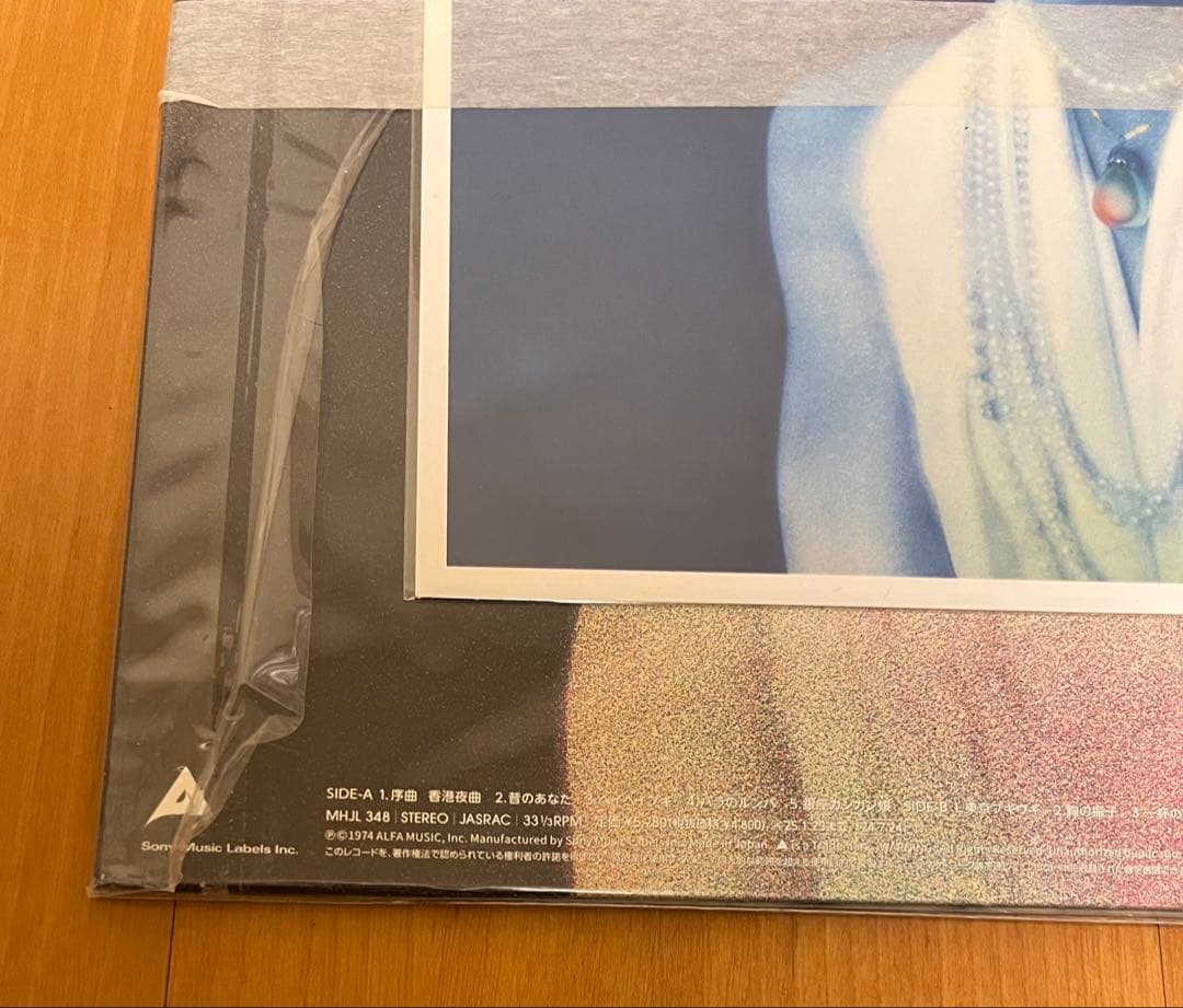 新品未使用品 雪村いづみ スーパー・ジェネレイション レコード LP