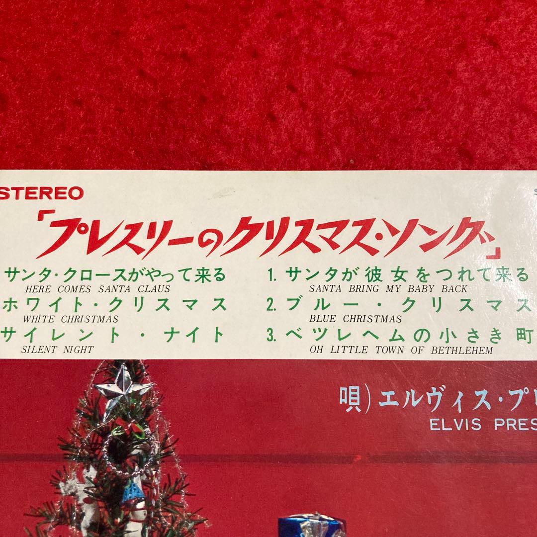 希少EP エルヴィスプレスリー プレスリーのクリスマス・ソング