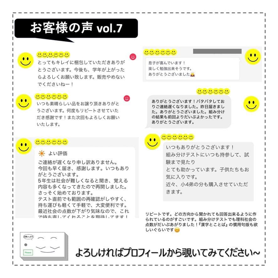 中学受験【6年上 理科 全セット1-17回】暗記カード 予習シリーズ 組分け