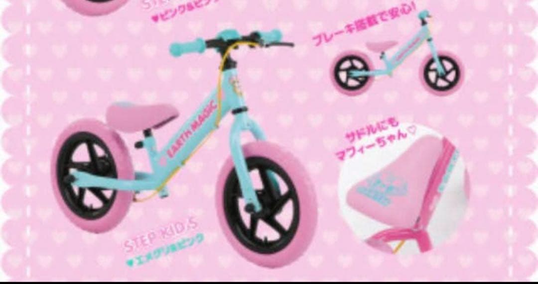 ▷アースマジック ストライダー◁♡*。゜