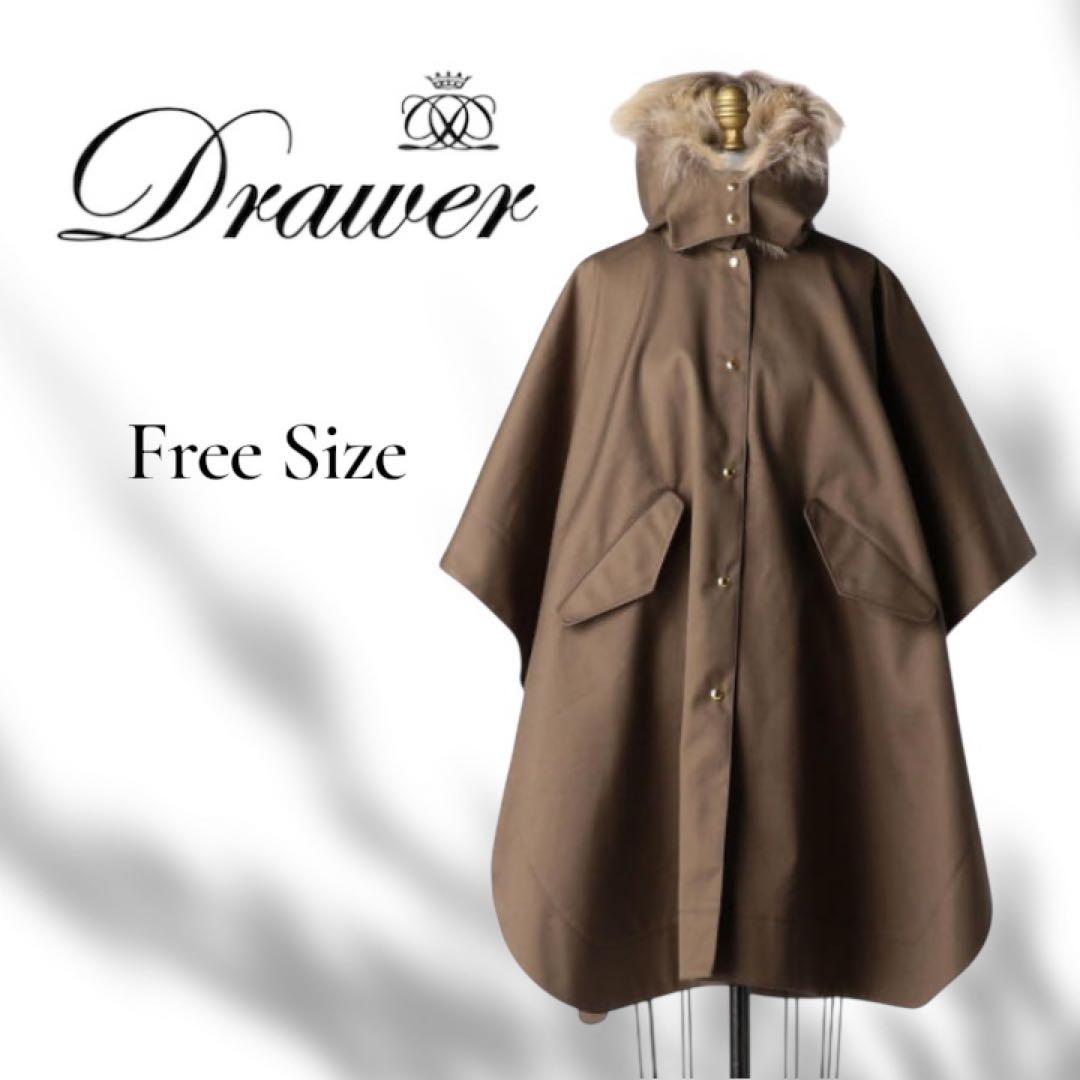 お値下げ！美品【Drawer】2way ケープコート ポンチョ ファー付フード