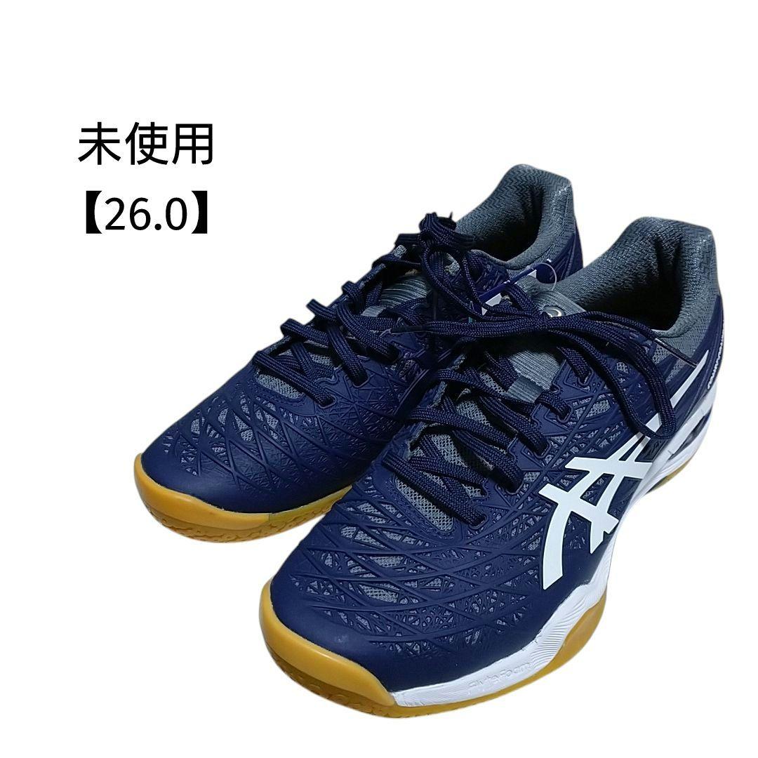 (未使用)アシックス COURT CONTROL FF 26.0サイズ ネイビー