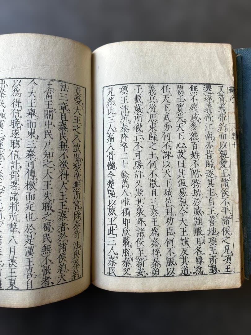 劉向新序 2冊 亨保20年 和本 古書 古文書