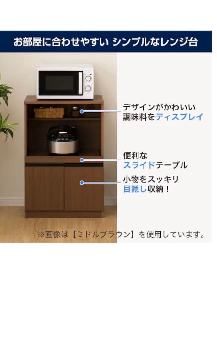 ニトリ レンジ台 ホワイト 食器棚 シンプルデザイン キッチンキャビネット