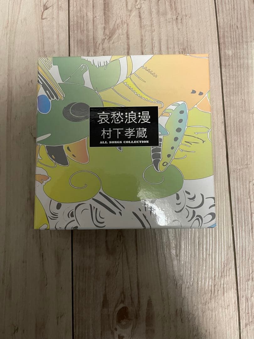 【哀愁浪漫 村下孝蔵ALL SONGS COLLECTION CD10枚+DVD