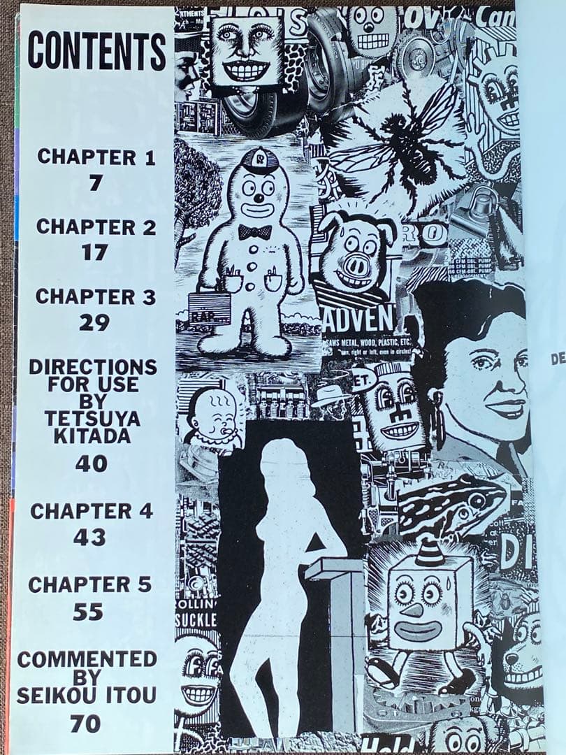 レア! RAP CITY 北田哲哉 1989年初版 帯付