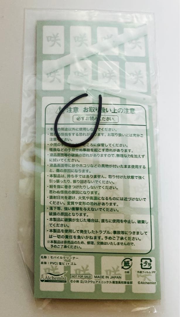 新品　PSP  咲-Saki- Portable 「roof-top」BOX