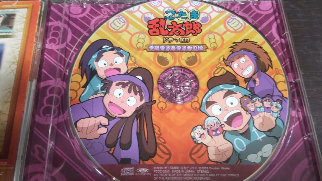 忍たま乱太郎ドラマCD「学級委員長委員会の段」初回特典カード・帯付き
