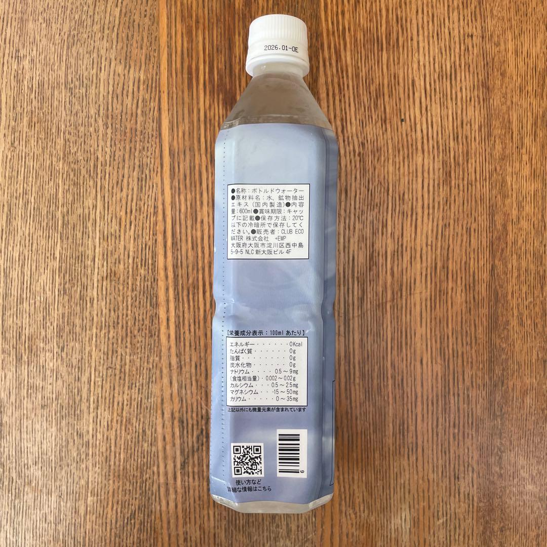 Life Essence 鉱物抽出エキス600ml