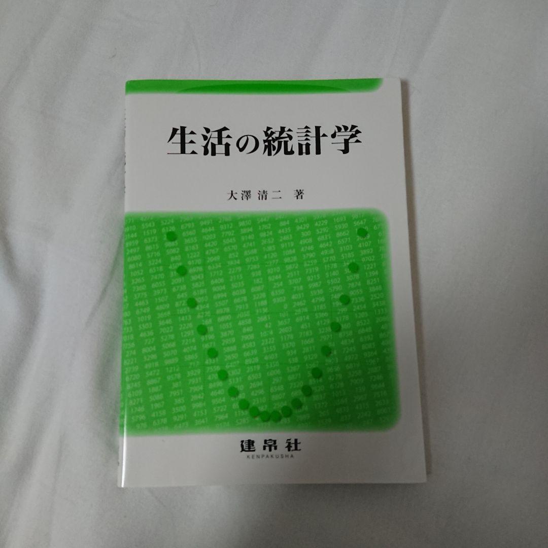 養護教諭特別別科22年度使用セット