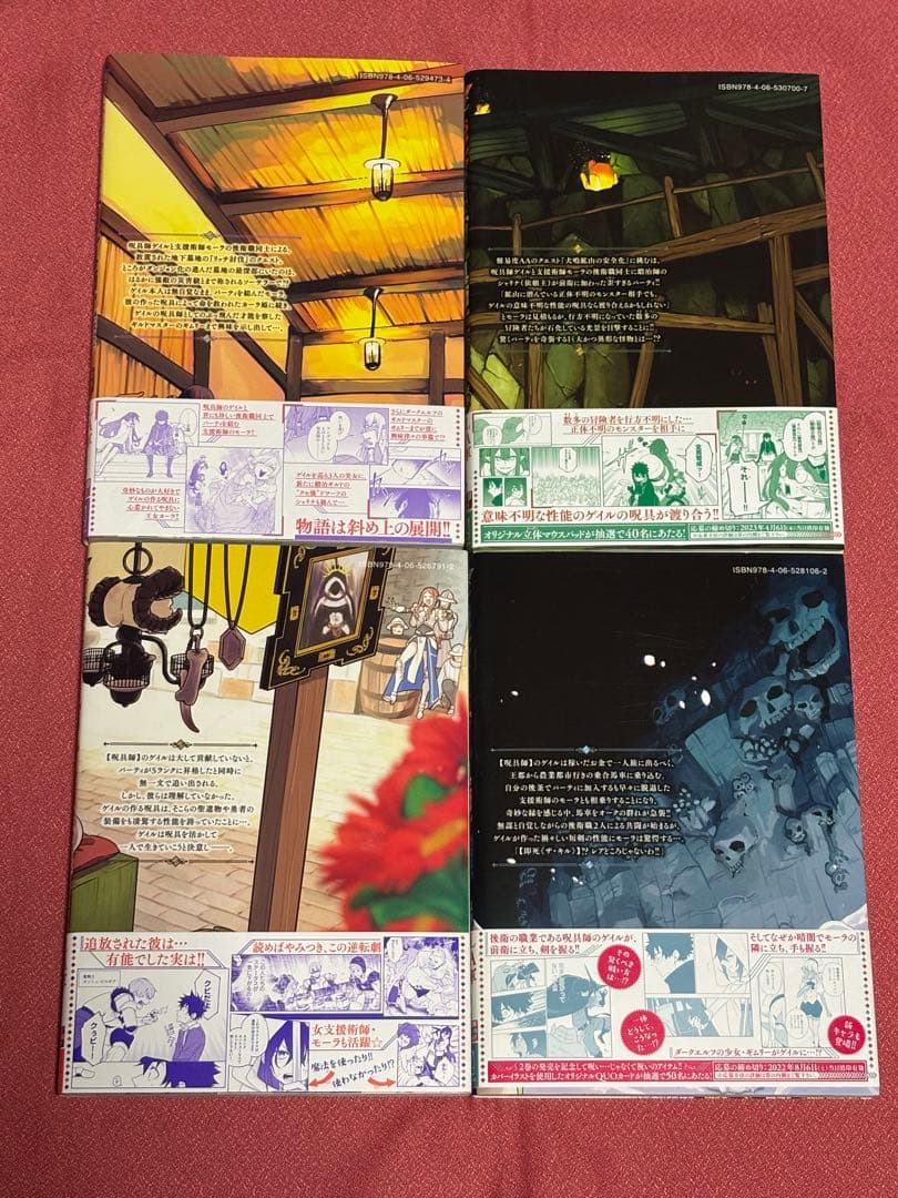★全巻 初版・帯付き★ Sランクパーティから解雇された呪具師 1〜13巻　美品