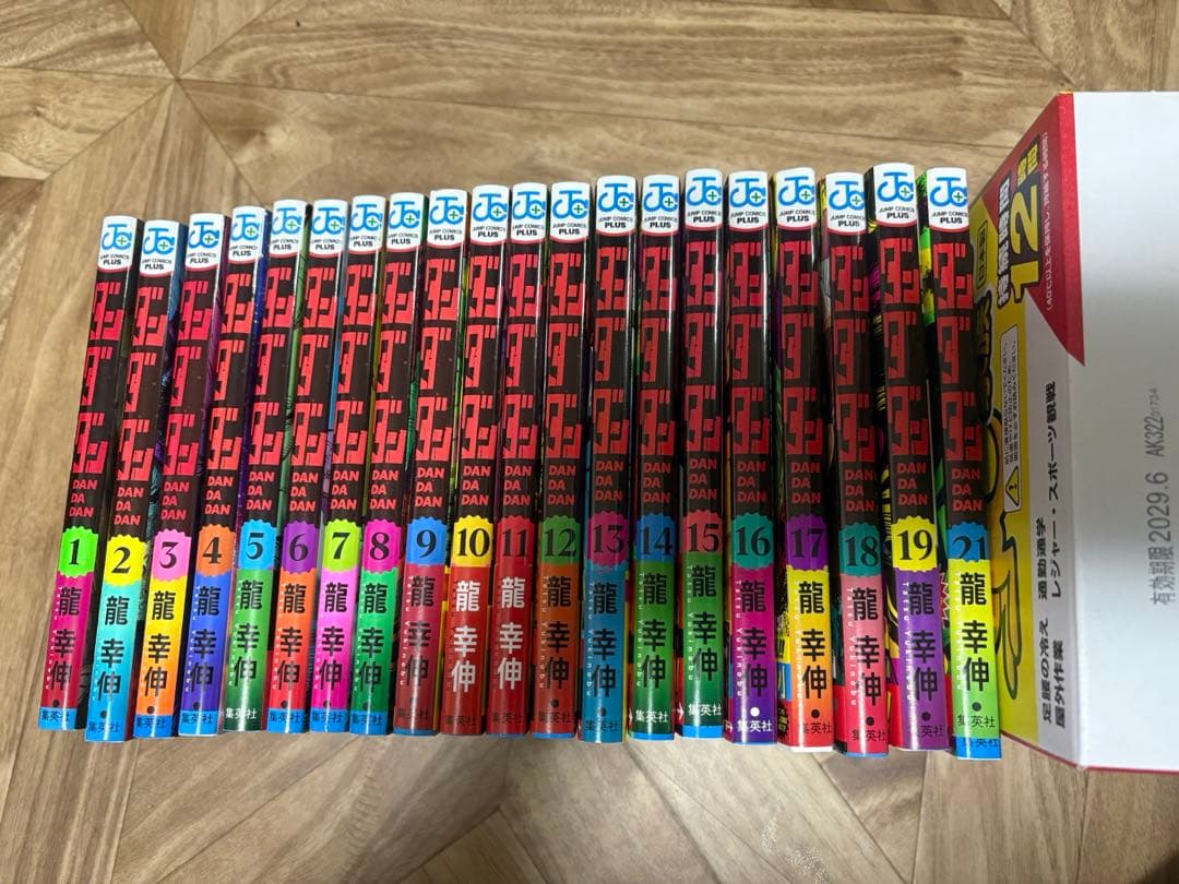 ダンダダン　ダンダダン 1~19,21巻