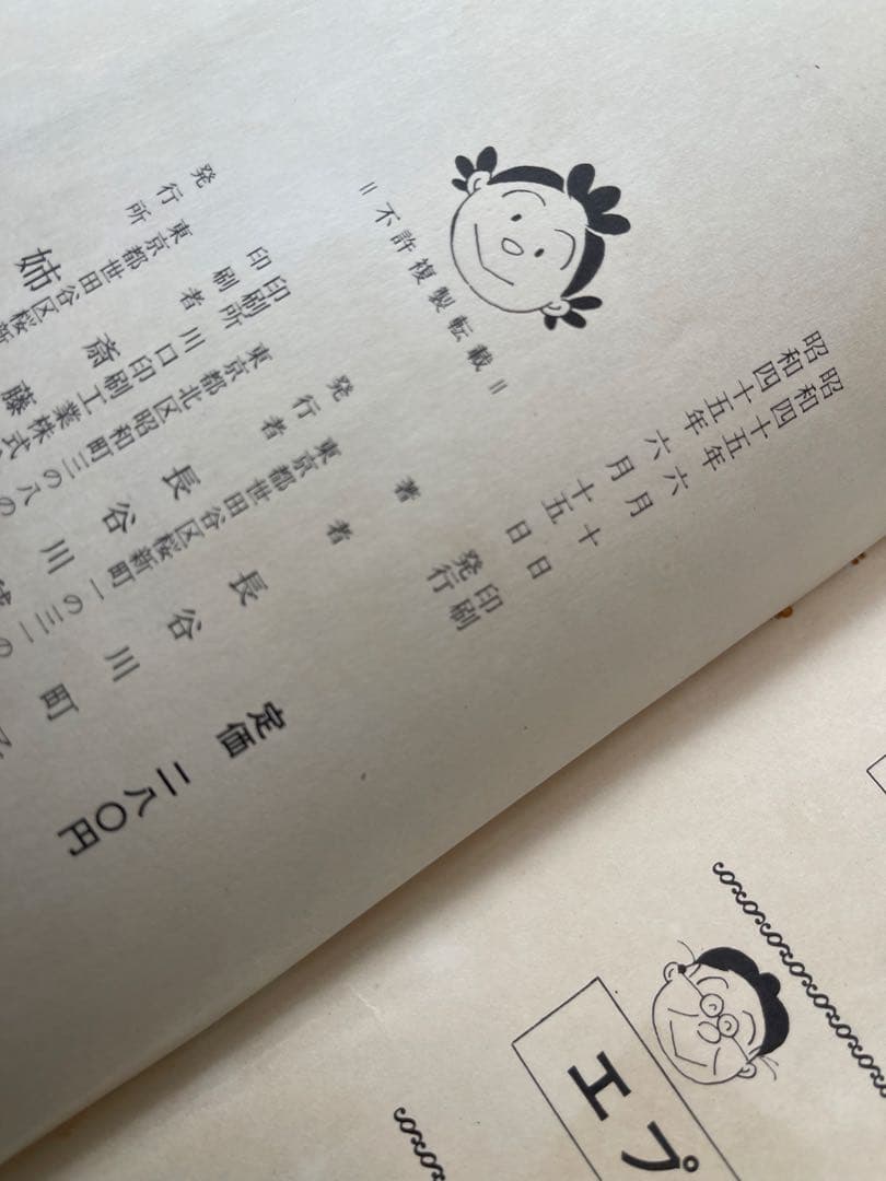 希少！初期作含め姉妹社から発行された希少なコミック本全巻68巻など　送料込み！