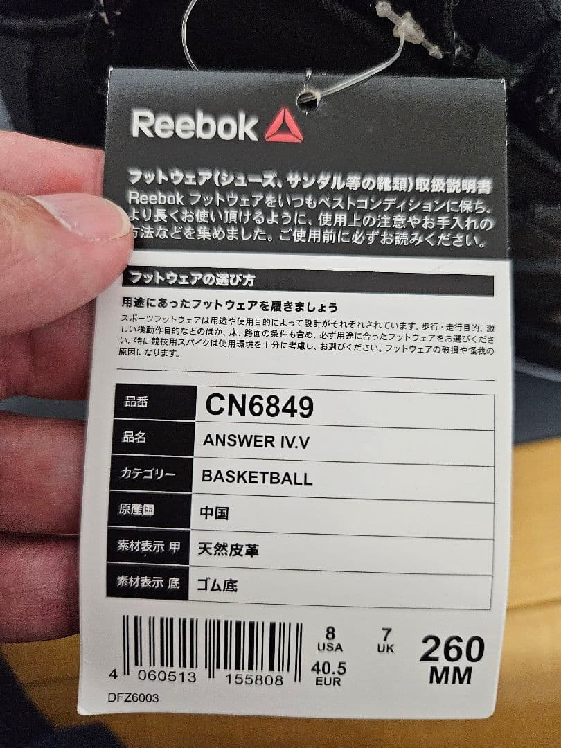 Reebok ANSWER IV.V　26cm