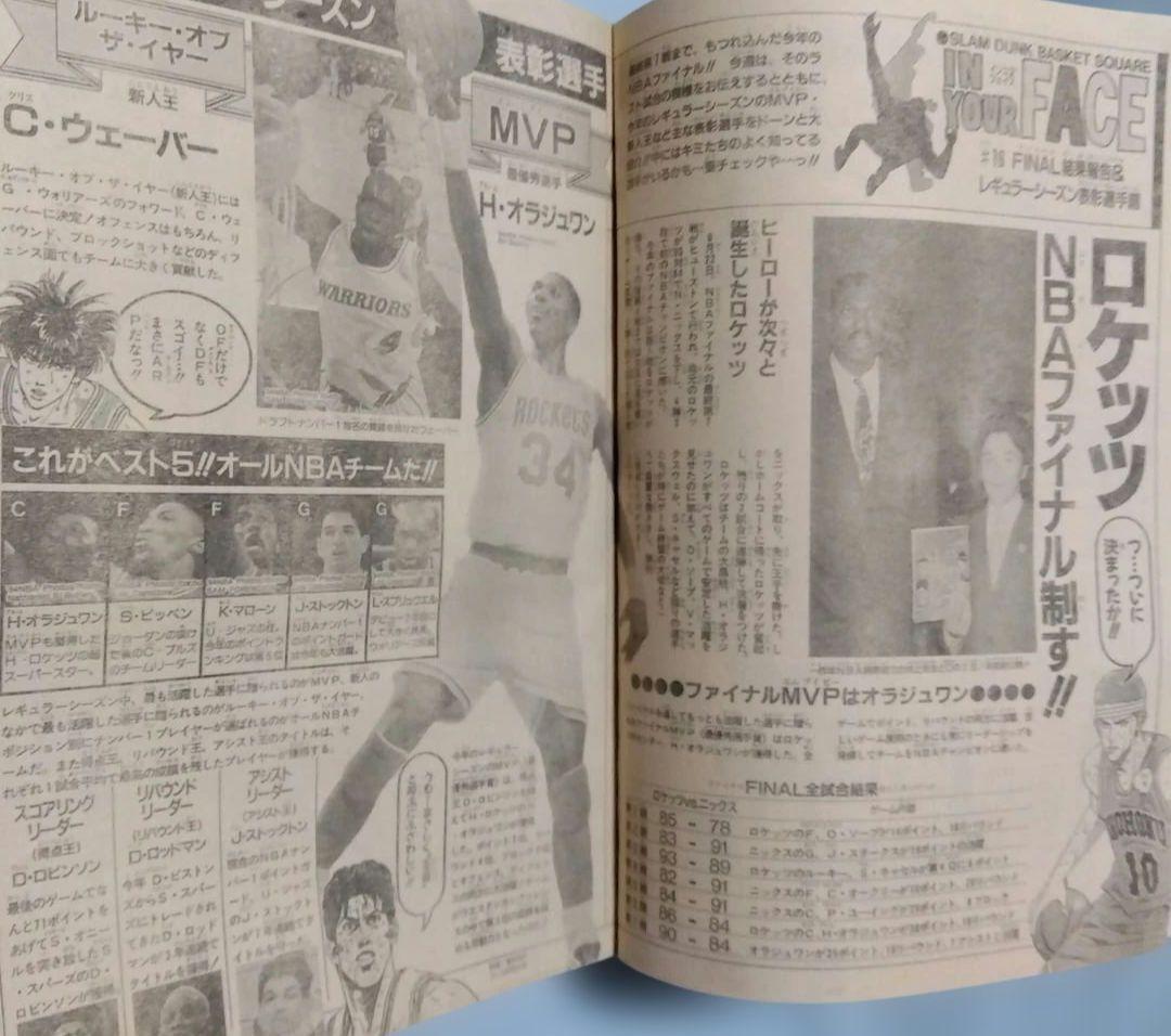 週刊少年ジャンプ　32号　1994年　当時物