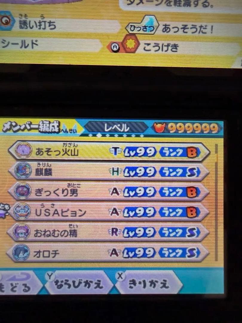 ニンテンドー3DS ゲームソフト 11本セットケース無し おまけ付き！強データ有