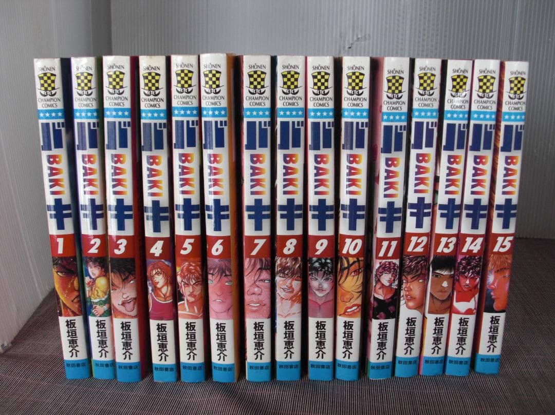 3163　BAKI―バキ―　1~15巻　セット／板垣恵介