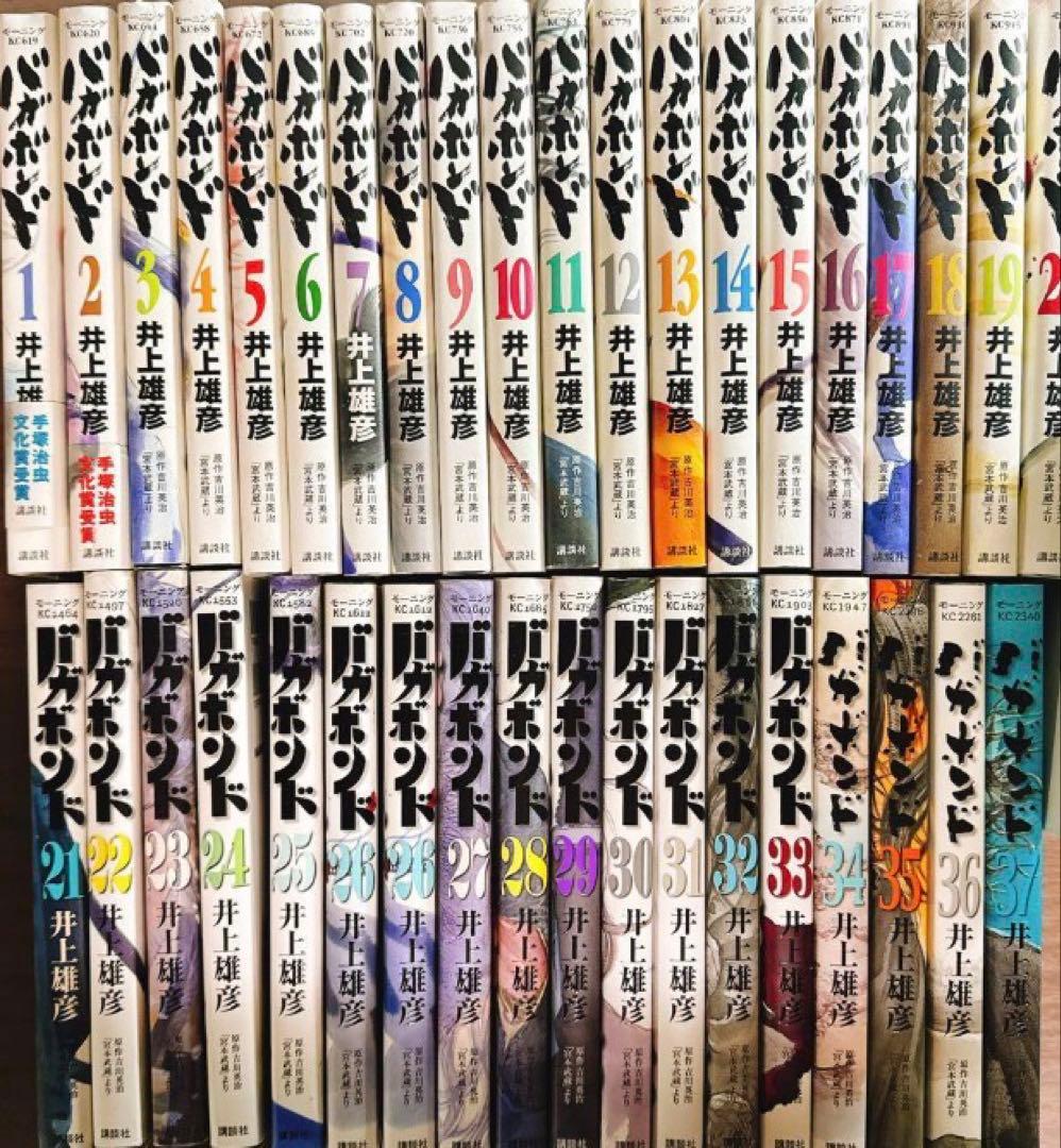 バガボンド 全37巻セット　古本　漫画