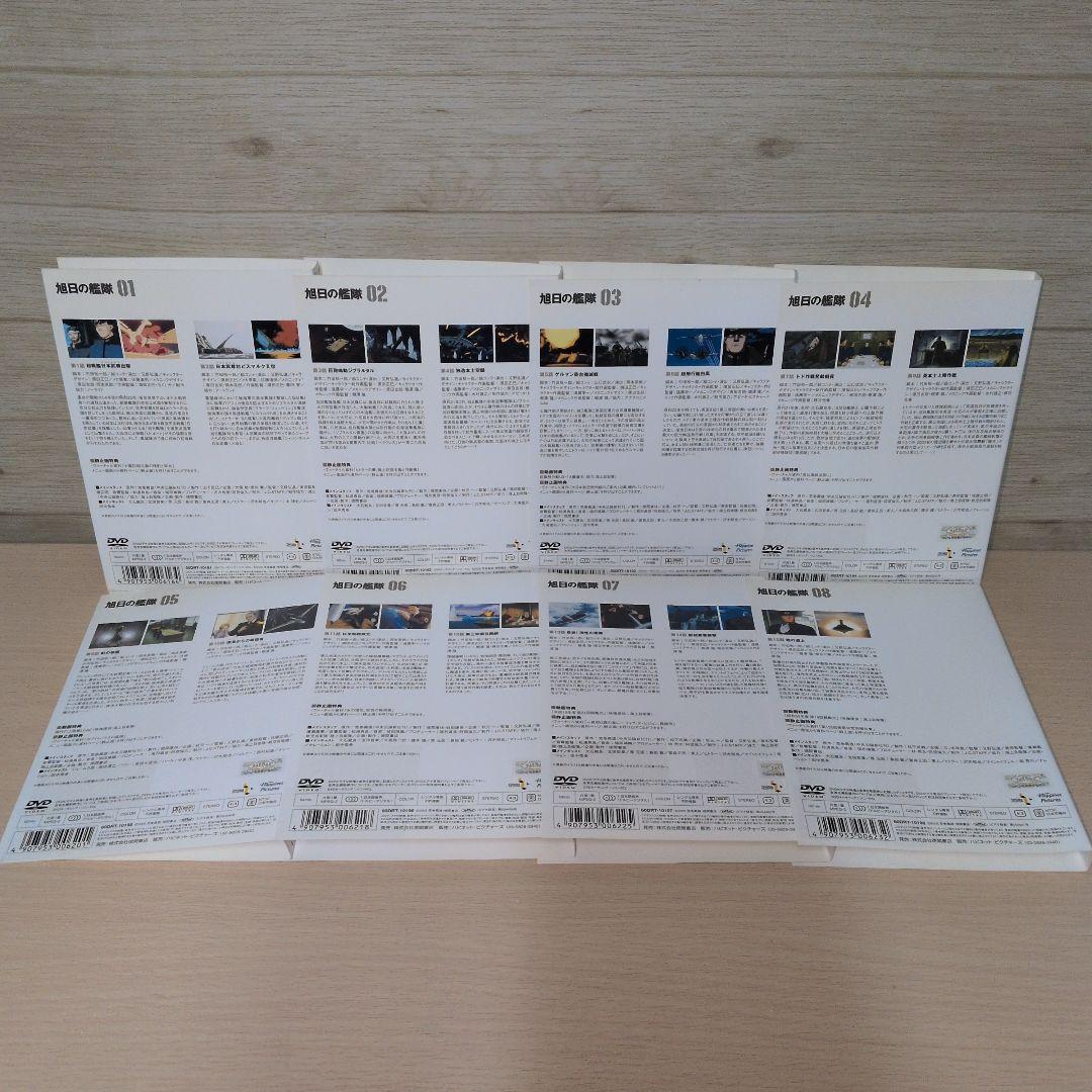 旭日の艦隊 DVD 1~8全巻セット