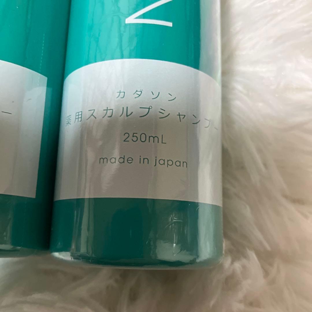 ［poko］カダソン　シャンプー　3本セット　250ml 新品未開封