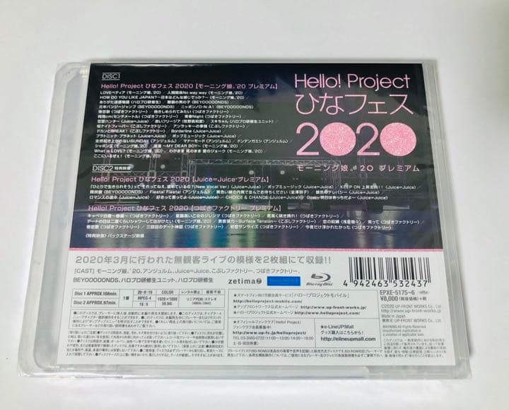 新品未開封●ハロプロ　ひなフェス 2020 【モーニング娘。'20 プレミアム】