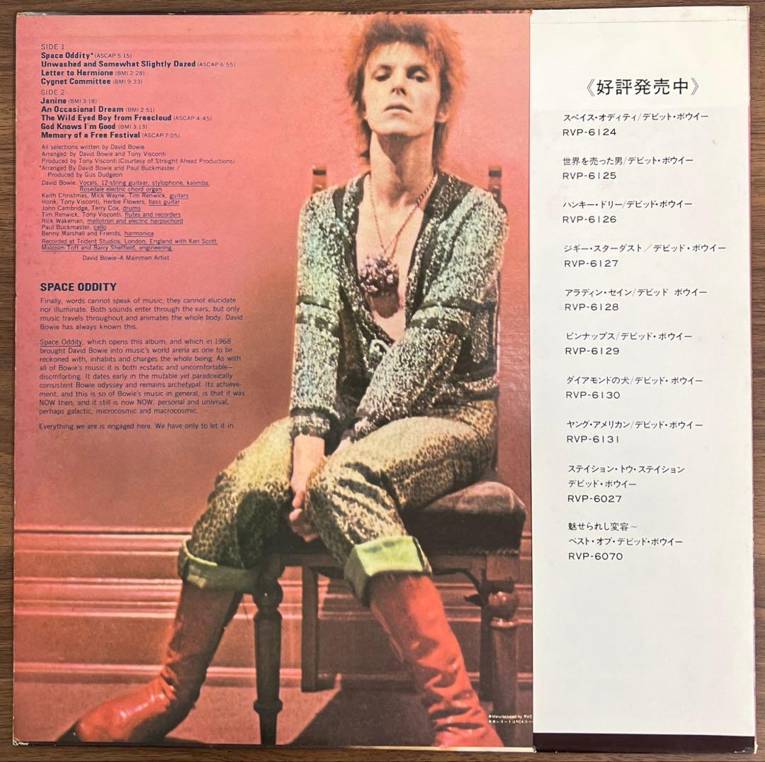 【LP/帯付】David Bowie / Space Oddity