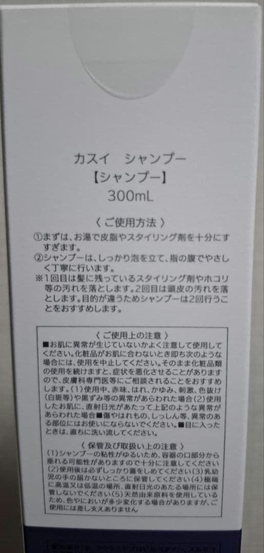 ADJUVANT　KASUI 　3点セット　新品　未使用　未開封　プレゼントにも