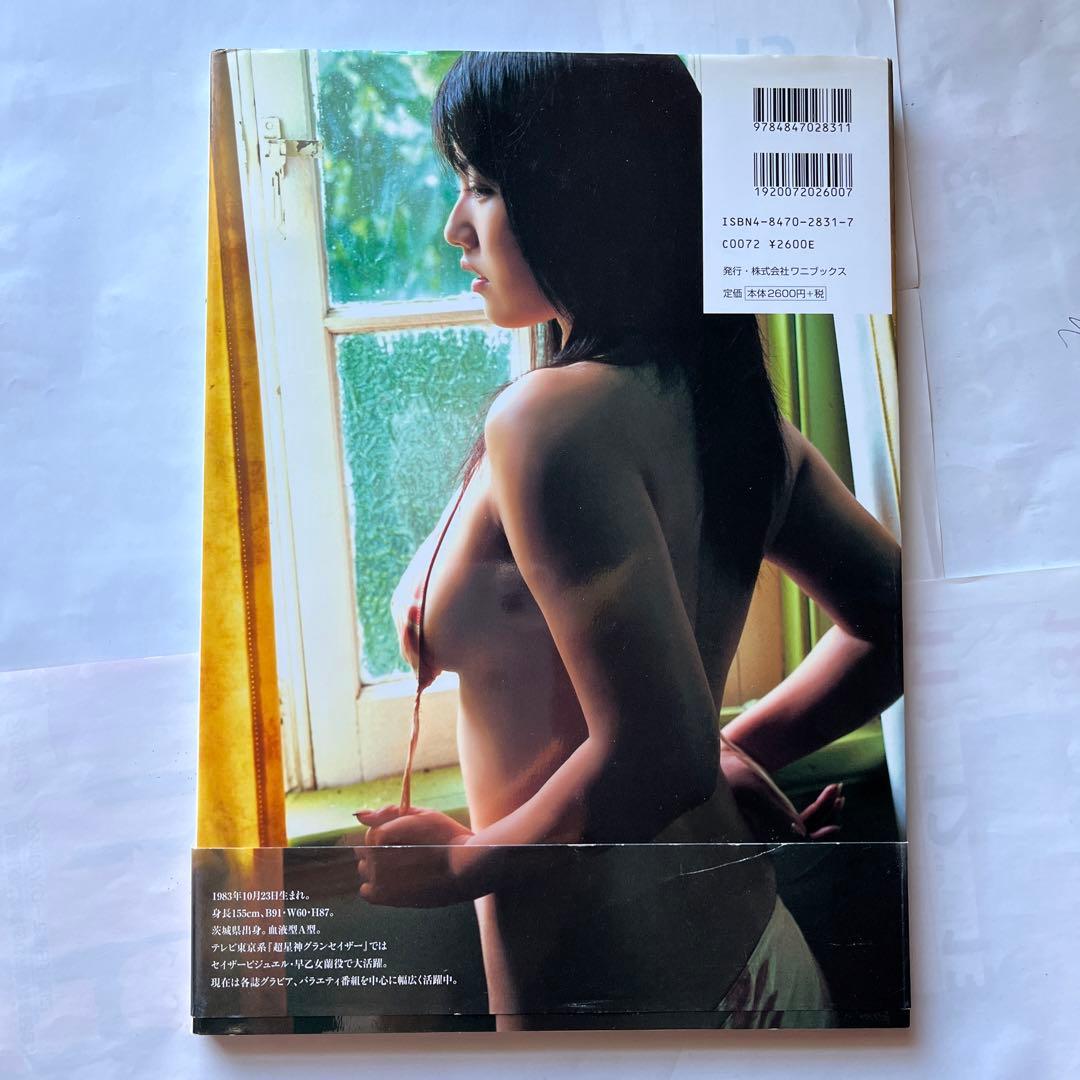 Ism : 磯山さやか　写真集