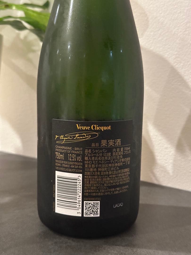 Veuve Clicquotイエローラベル750ml アイスジャケット