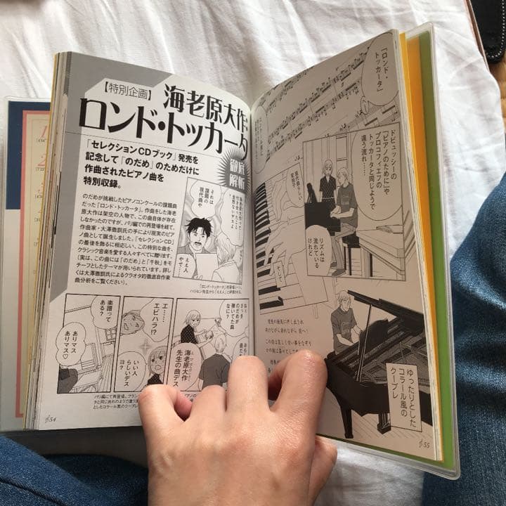 のだめカンタービレCDBooK
