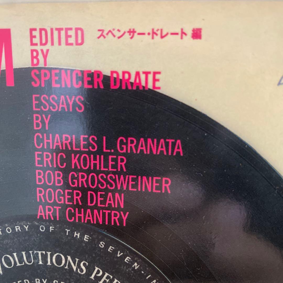 アート・デザイン・音楽 45 RPM: Visual History of the Seven-Inch