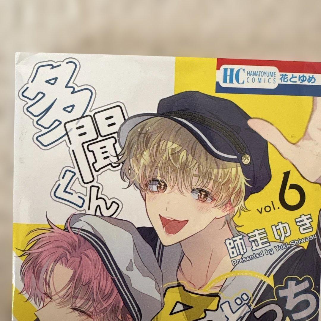 多聞くん今どっち!? 1〜14巻+特典