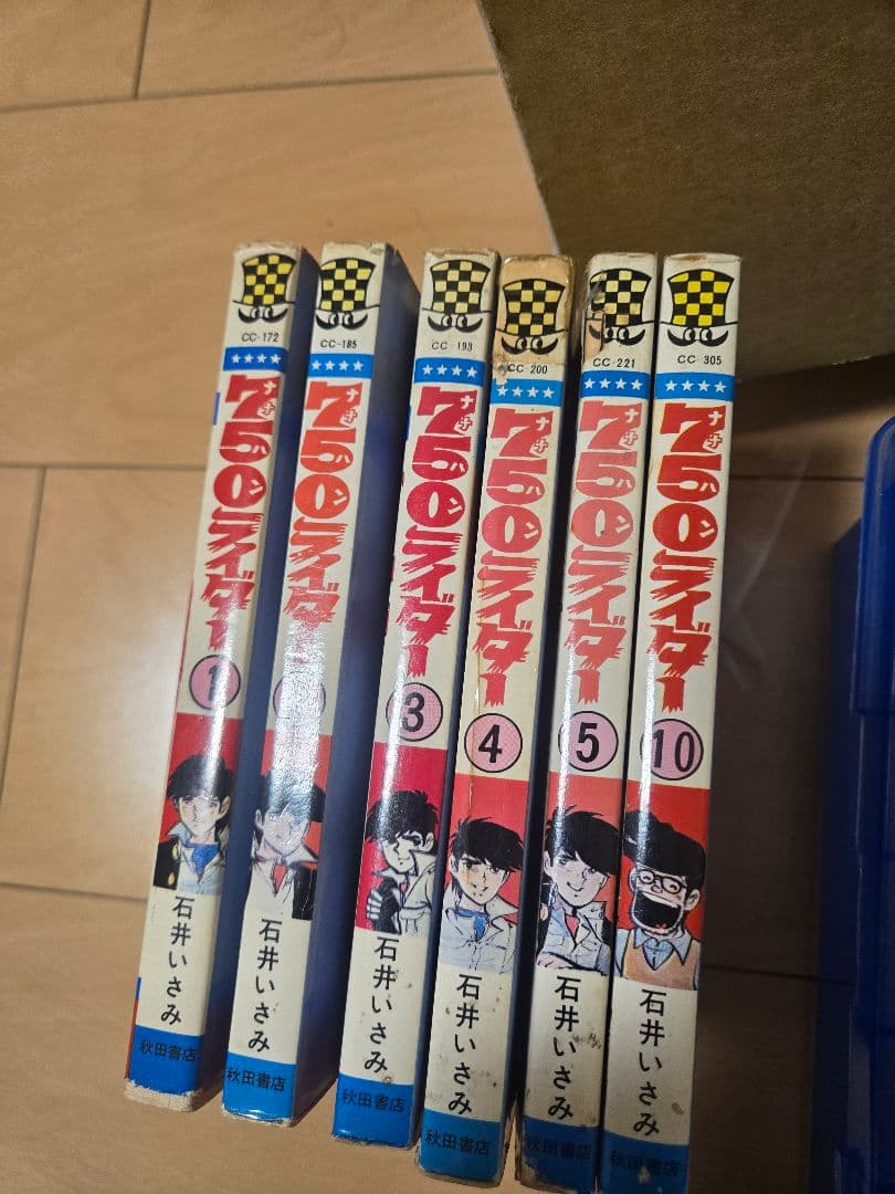 750ライダー　石井いさみ １巻～29巻+31巻 初版多数
