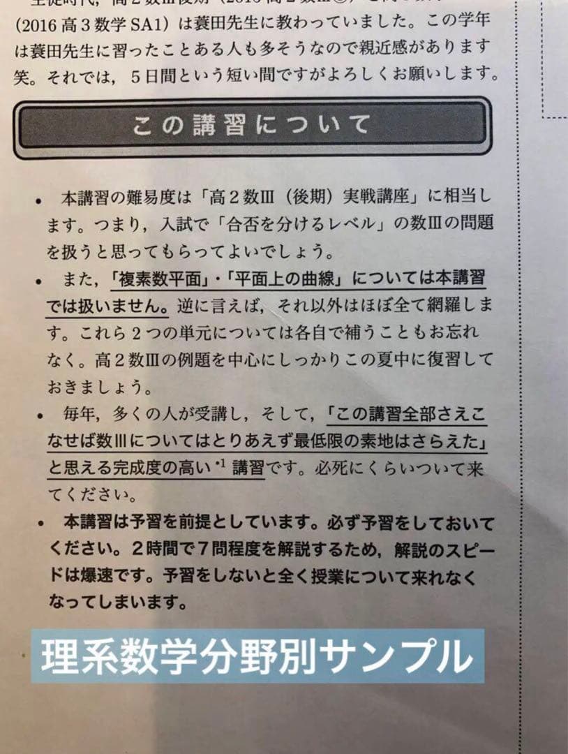 鉄緑会　小橋先生　高3数学　入試数学系統講義　理系数学分野別　計10冊