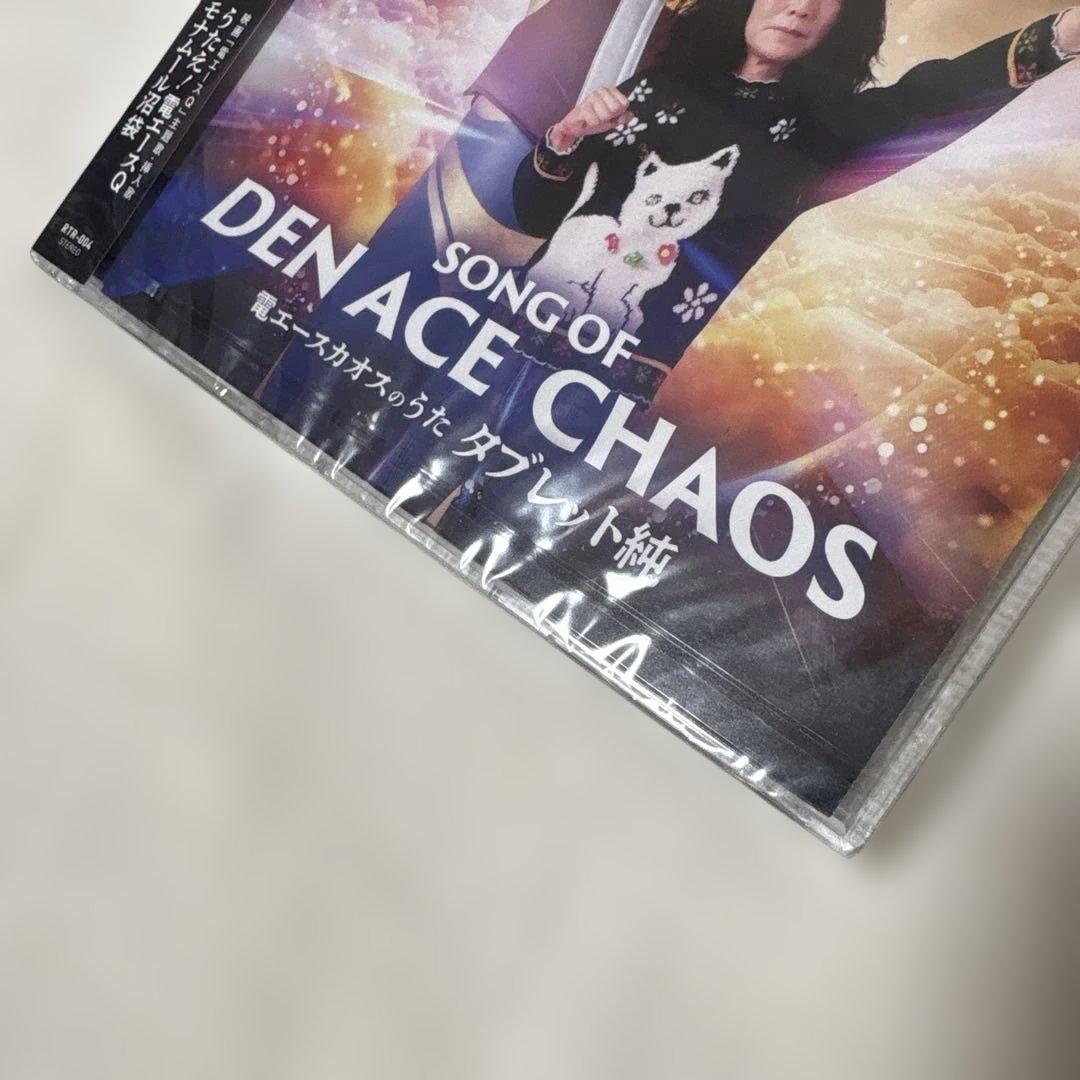 電エースシリーズ　クラファン・グッズ　「Q」「カオス」