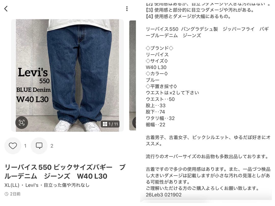 4枚リーバイス501 フェードブラックデニム　ストレートジーンズW40 L32