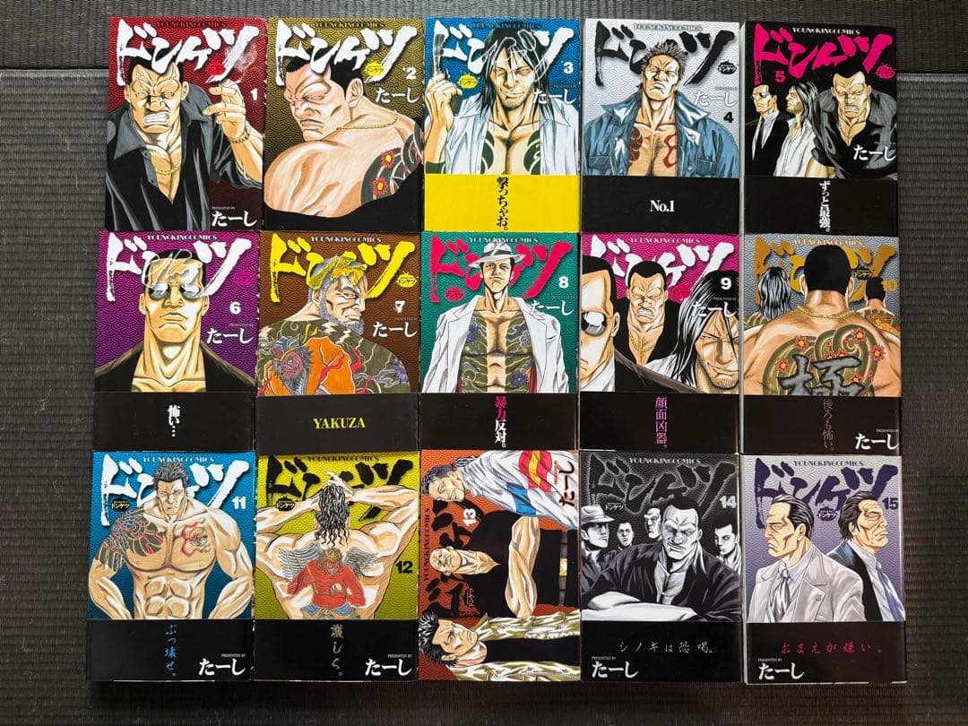ドンケツ 1-28巻 全巻セット