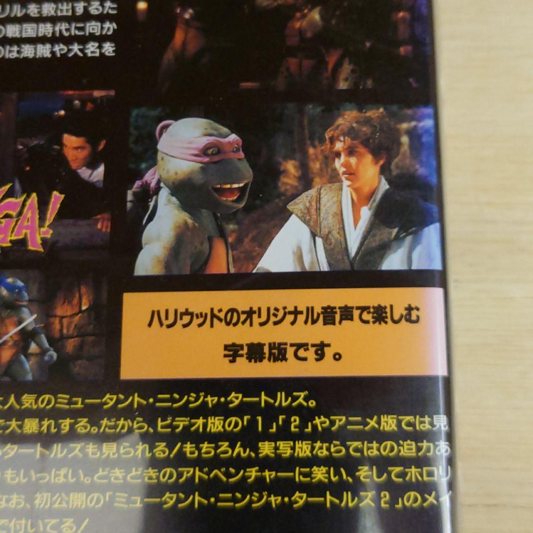 ミュータント・ニンジャ・タートルズ 3
