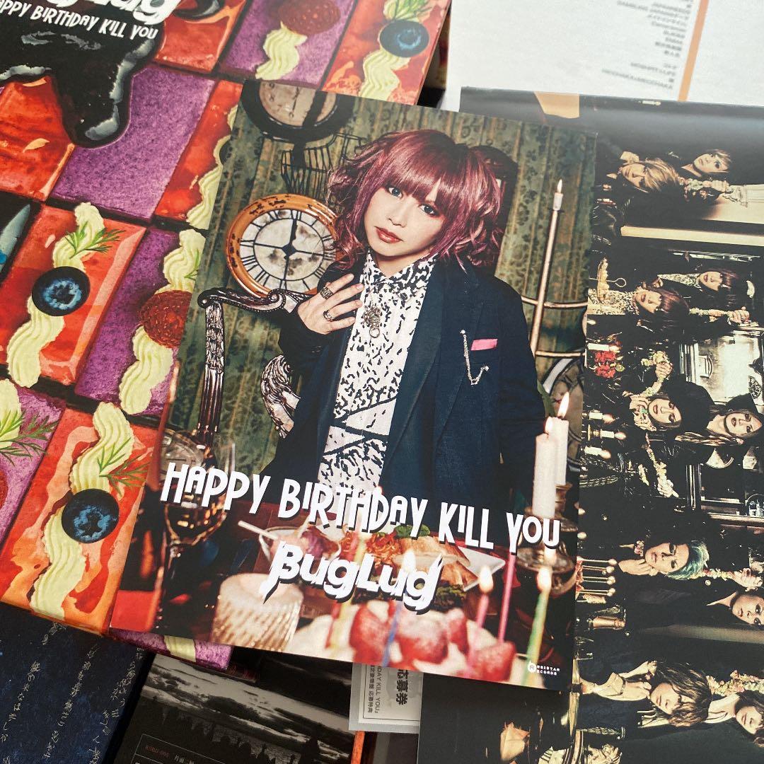 BugLug   まとめ売り