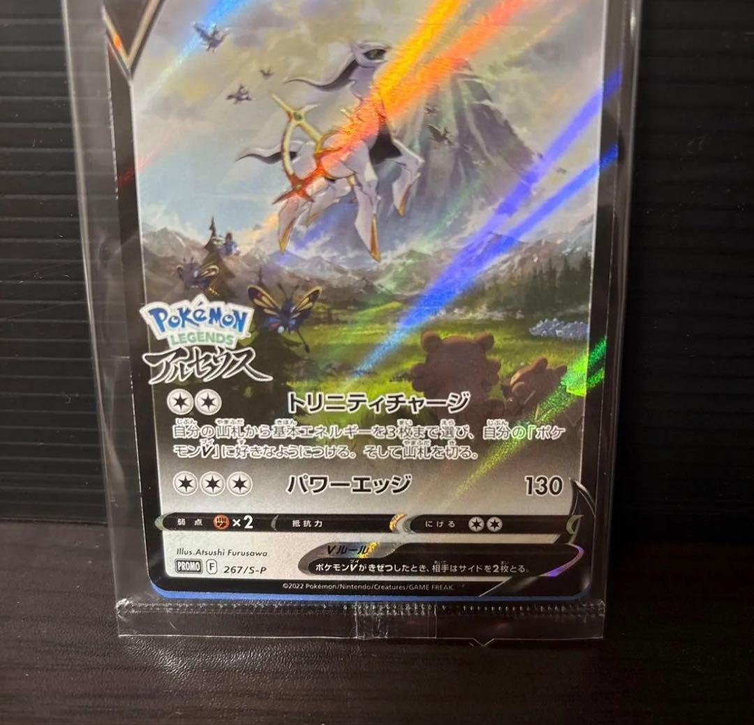 Switch Pokemon LEGENDSアルセウス　新品未開封品　プロモ付き